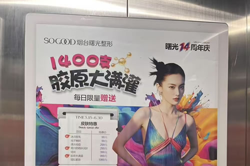 攀枝花电梯广告